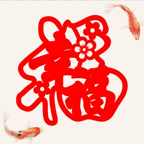 福字贴2022年春节过年虎年福字门贴立体新年布置贴纸装饰用品窗花