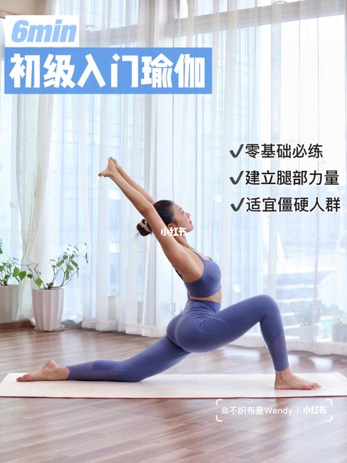 零基础入门瑜伽 | 6min站立练习·改善僵硬78_瑜伽