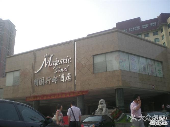 明园新都酒店二楼自助餐厅四色冷盘图片-北京自助餐-大众点评网