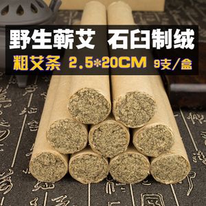 纯手工粗艾条特大号雷火灸五年陈蕲春艾柱正品艾灸家用同仁堂批发