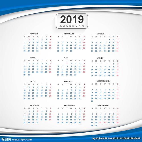 2019年历图片