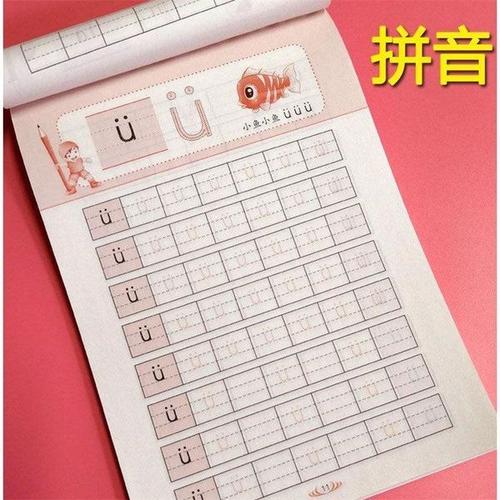 购客拼音描红本幼儿园大班学前初学者声母韵母一年级儿童练字帖练习本