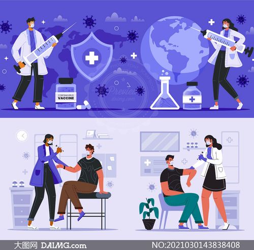 在接种疫苗的人物插画创意矢量素材