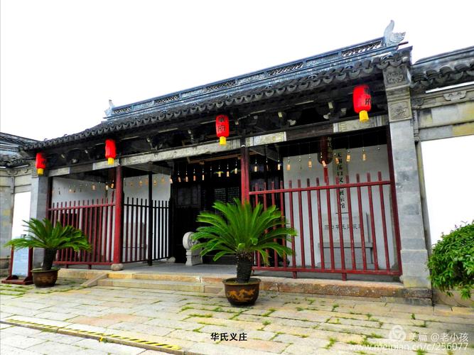 现将华氏老义庄布展成荡口义庄展示馆.