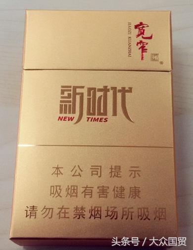 新款香烟v——娇子(宽窄新时代),标语把我雷到了!