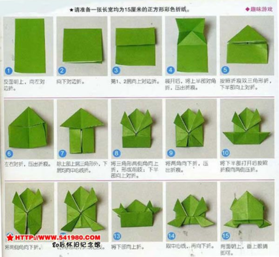 纸青蛙的折法图解