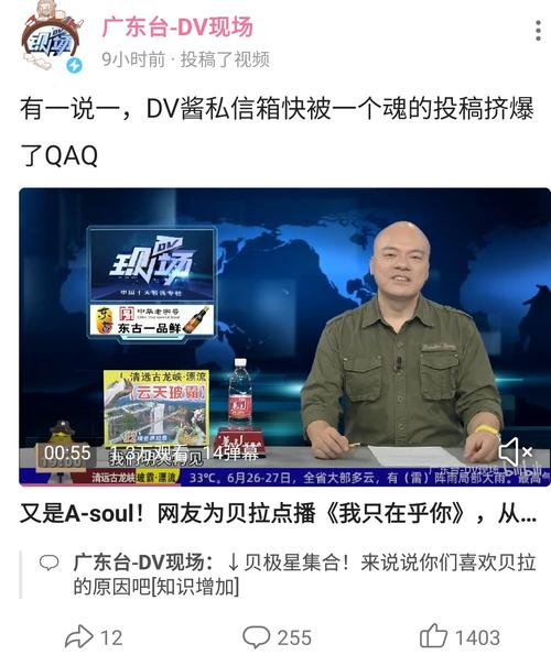 广东台dv现场,一个魂指定发病节目了,笑死