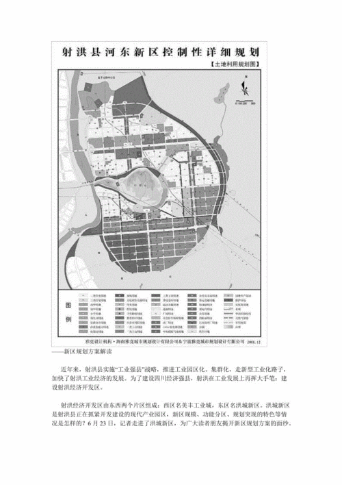 洪城新区规划方案解读