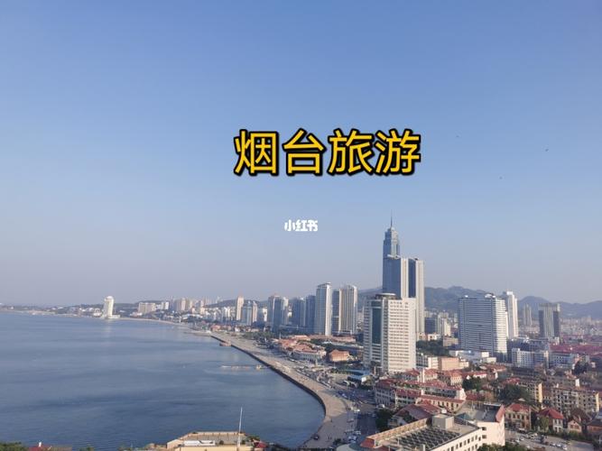 烟台旅游攻略_小吃街_烟大小吃街_养马岛_养马岛_月亮湾_旅游攻略