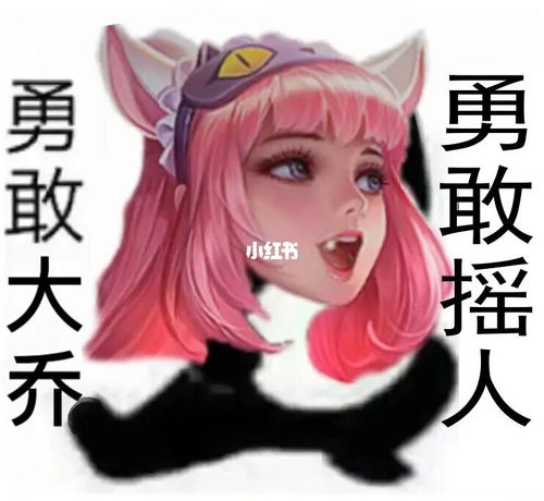 王者荣耀表情包(上)_表情包_王者荣耀怎么样_素材