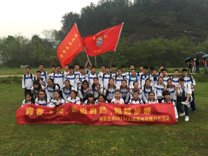 亲近自然放飞青春四月春游泰石