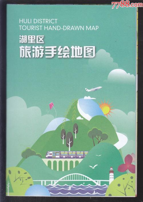 厦门湖里区旅游手绘地图