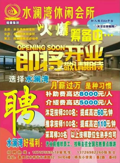 《水云湾休闲会所》《水澜湾休闲会所》