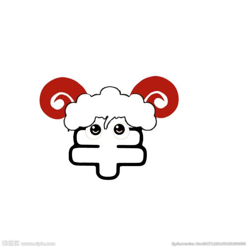 "羊"字 卡通图片