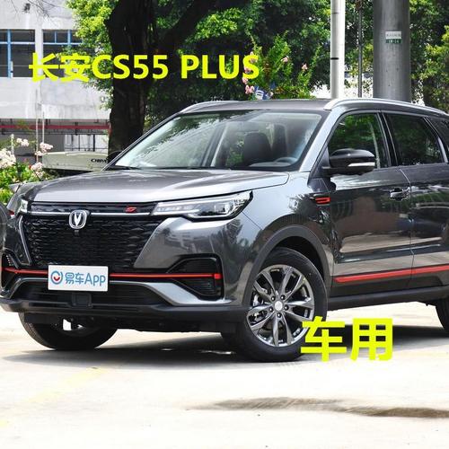 2021长安cs55新款蓝鲸版,长安cs75蓝鲸版2021款 2021新款长安cs55plus蓝鲸版座套全包围专用座垫四季