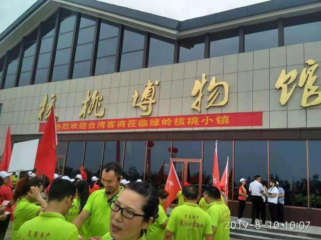 其二  阔步并肩绿岭行, 冀南儿女沐清风.