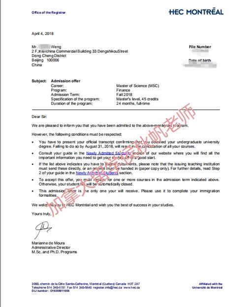 临近截止日期成功申请蒙特利尔大学金融硕士