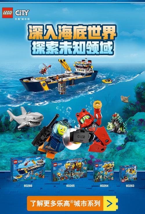 员工内购乐高海洋探险巨轮60266