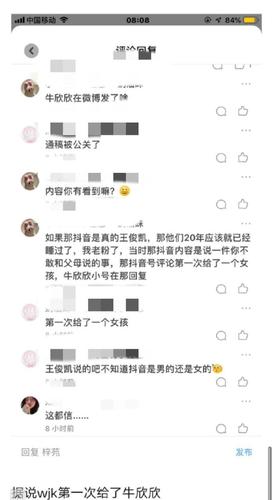 网传王俊凯和牛欣欣恋爱,还被经纪人怒骂,不过一眼就能看出真假