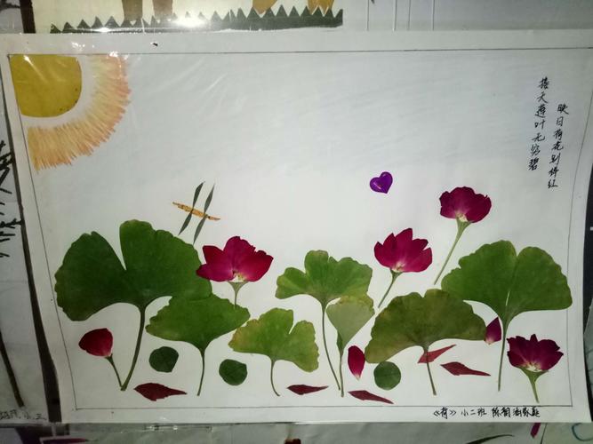 临朐中学全福元幼儿园小二班开展"留住秋天的脚步"树叶粘贴画亲子活动