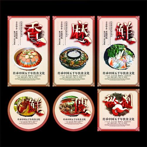 素材预览 中国饮食文化海报psd免费下载,中国美食,饮食文化,美食海报