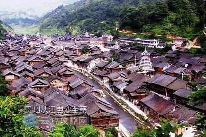 印象黔东南贵阳——黎平双飞三日游