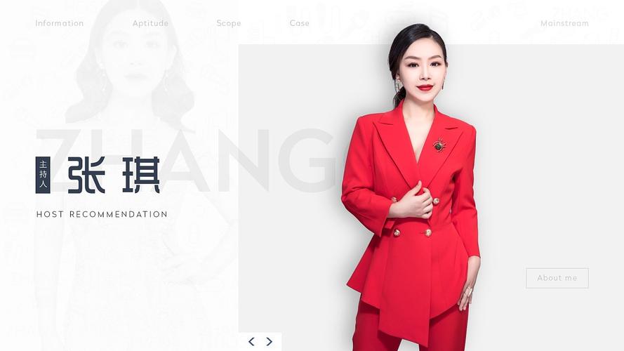 主持人个人资料-张琪