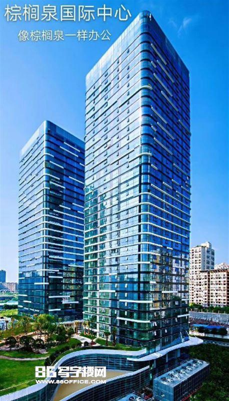 金开大道 棕榈泉国际中心写字楼 火热开盘渝