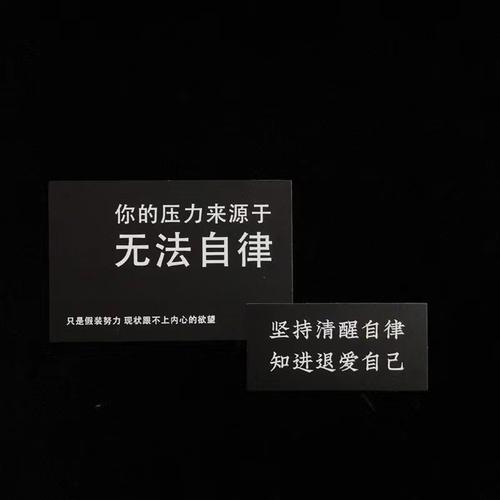 励志背景图和励志文案