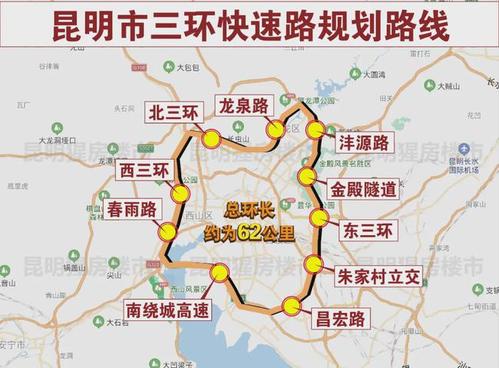 最新昆明三环快速路不走龙泉路昌宏路确定不建高架