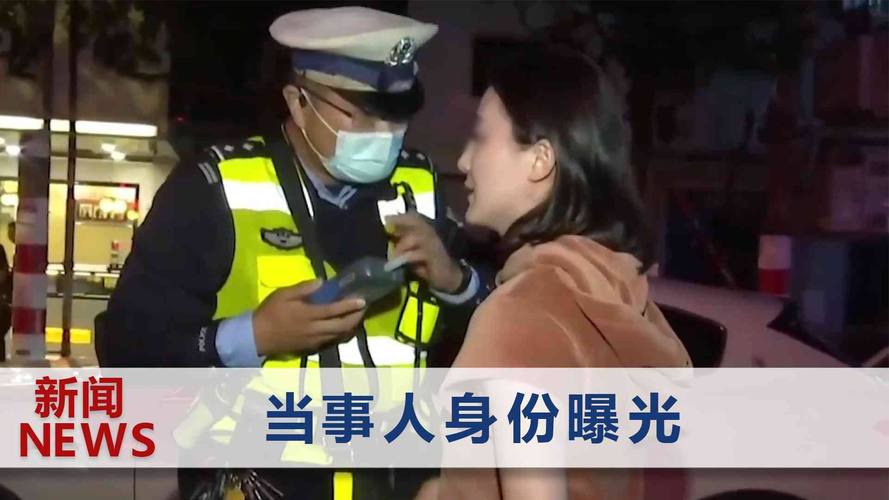 南昌玛莎拉蒂女司机醉驾多次提到的yuwei是谁警方回应了