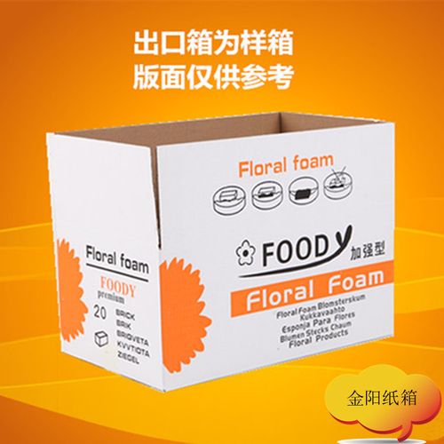 厂家供应食品包装彩箱 彩印瓦楞彩色纸箱 专业定制食品包装箱