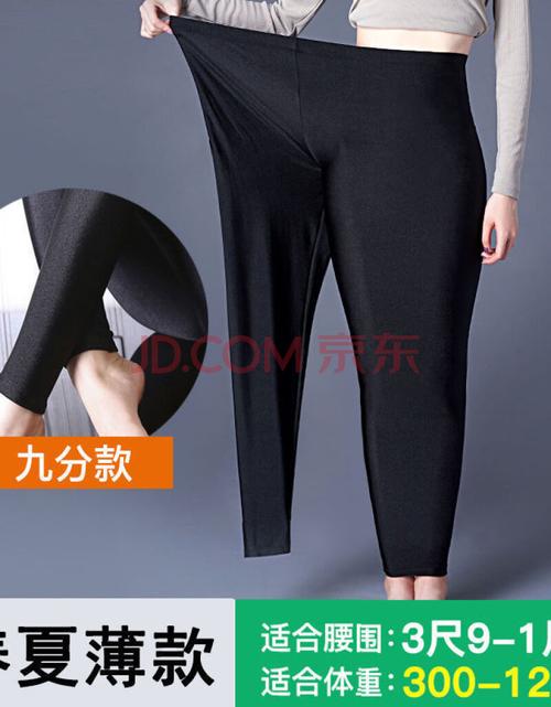 冰丝打底裤女薄款外穿200斤胖mm大码高腰光泽七分裤 九分【1条装】