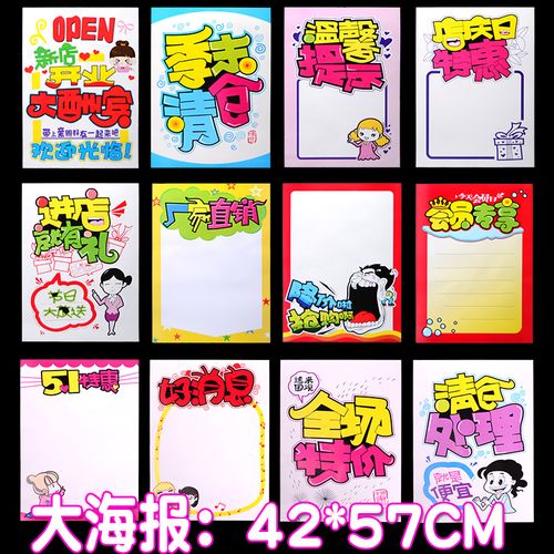 大号pop海报纸广告纸爆炸贴价格标签标价牌促销纸手绘海报节日纸