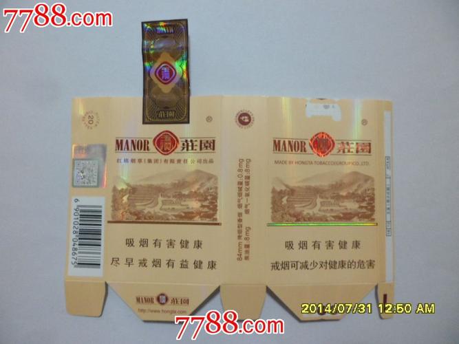 玉溪【软包小庄园】12版;全封标.