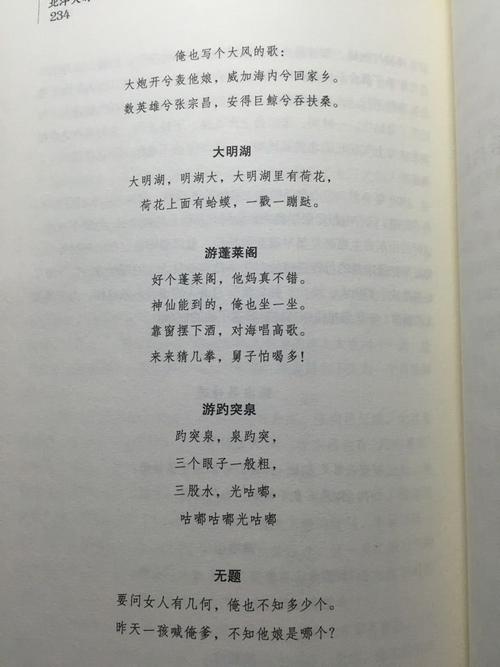 张宗昌真写过那些打油诗么?
