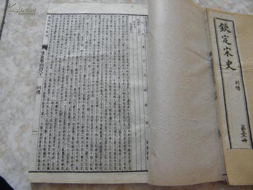 宋史何灌 汲字