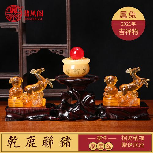 属兔的吉祥旺财图片,1987属兔招财微信头像 属兔2021牛年乾鹿联猪水琉璃摆件生肖兔开运招财客厅吉祥物