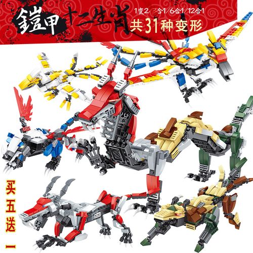 大童积木玩具益智6-7-8-10岁男孩小学生十二生肖兼容乐高拼装塑料