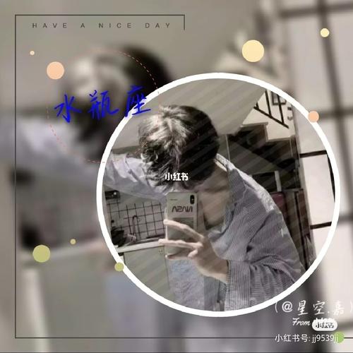 水瓶座男生头像