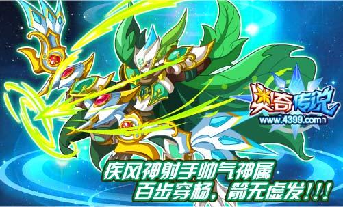 神弓在手,举手抬头之间,利箭早已奔涌向敌手.