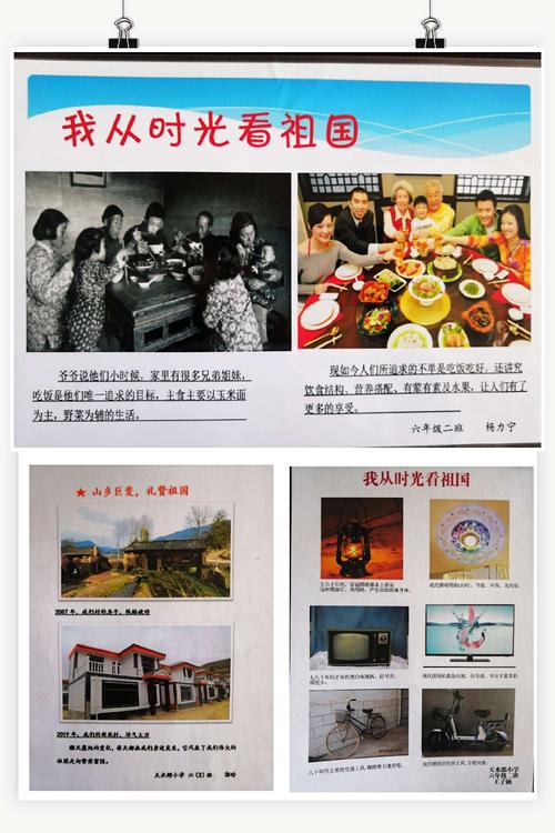 "寻找祖国成长足迹"——记天水郡小学六年级组"庆国庆