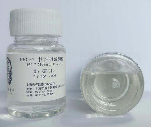 peg7甘油椰油酸酯xsgec17