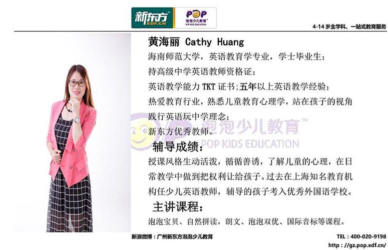 二年级英语自然拼读,语文博文读写体验课