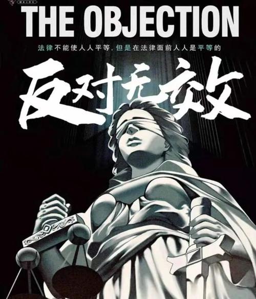 反对无效剧本杀复盘解析凶手是谁真相及电子剧本实体本