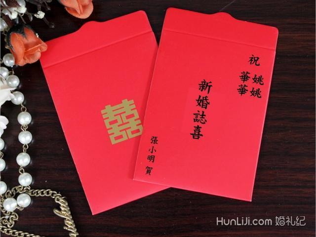 结婚红包要写名字吗
