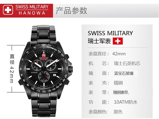 瑞士军表swiss military专场hanowa 时尚百搭石英男士