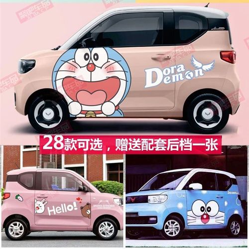 五菱宏光mini贴纸,五菱宏光mini牛油果绿 五菱宏光miniev外观贴纸全身车贴贴花贴画车身贴卡通