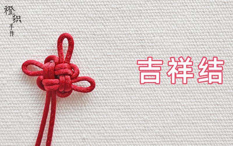 吉祥结编绳基础教程-编法图解-视频教程区-中国结论坛