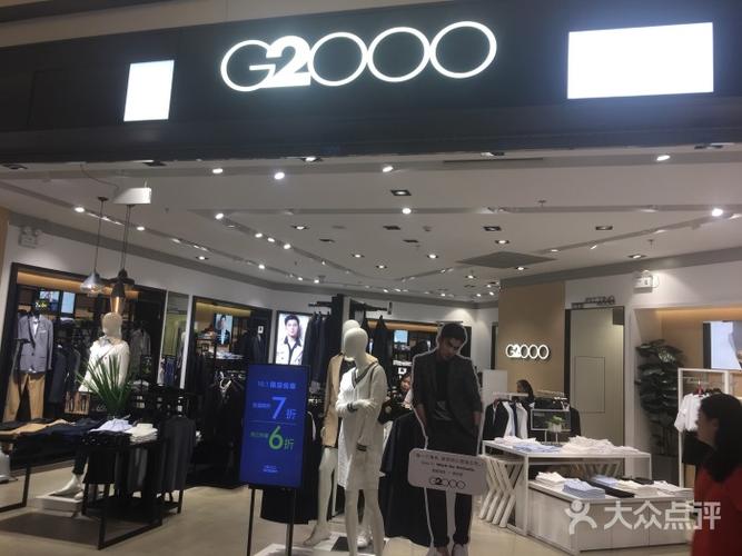g2000(海岸城店)图片 - 第16张